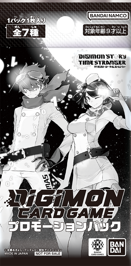 タイムストレンジャー プロモーションパック