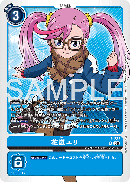 テイマーバトルパック31