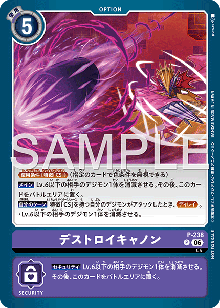 テイマーバトルパック31