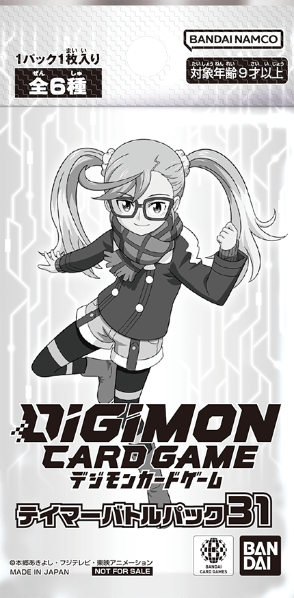 テイマーバトルパック31