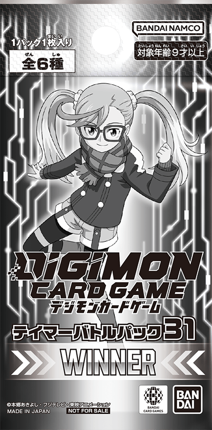 テイマーバトルパック31 WINNER